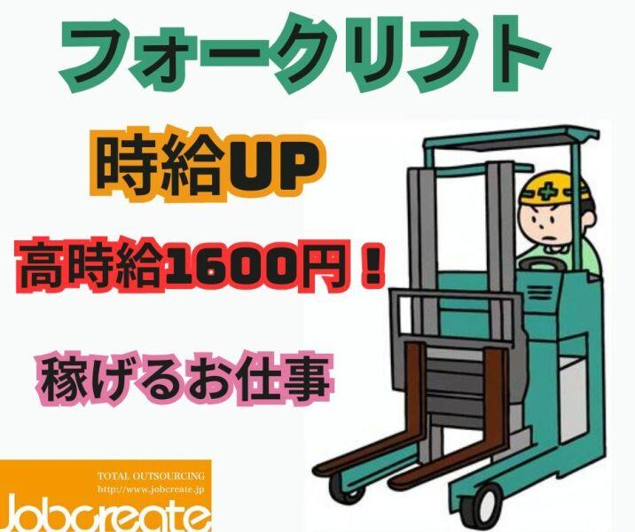 株式会社ジョブクリエイトの仕事画像1