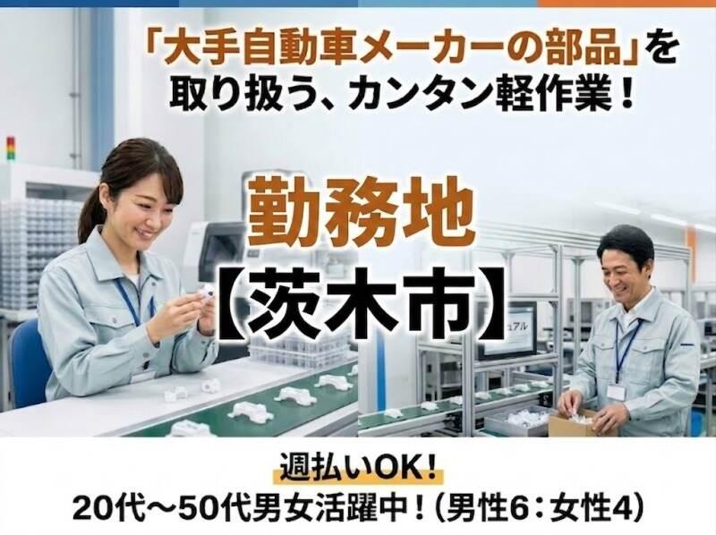 株式会社ジョブクリエイトの仕事画像1