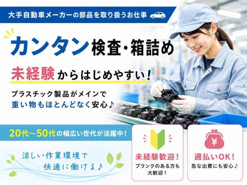株式会社ジョブクリエイトの仕事画像1