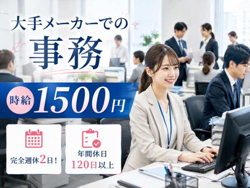 株式会社ジョブクリエイトの仕事画像1