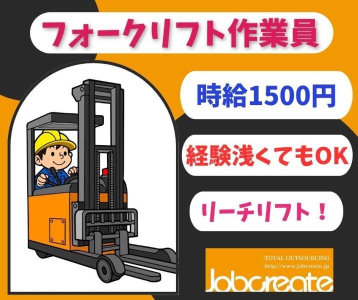 株式会社ジョブクリエイトの仕事画像1