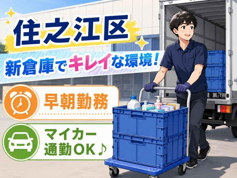 株式会社ジョブクリエイトの仕事画像2