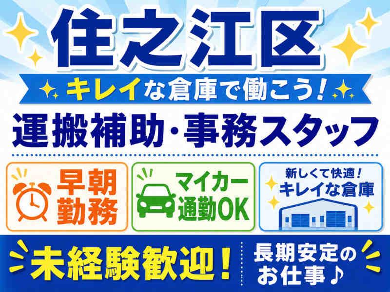 株式会社ジョブクリエイトの仕事画像2