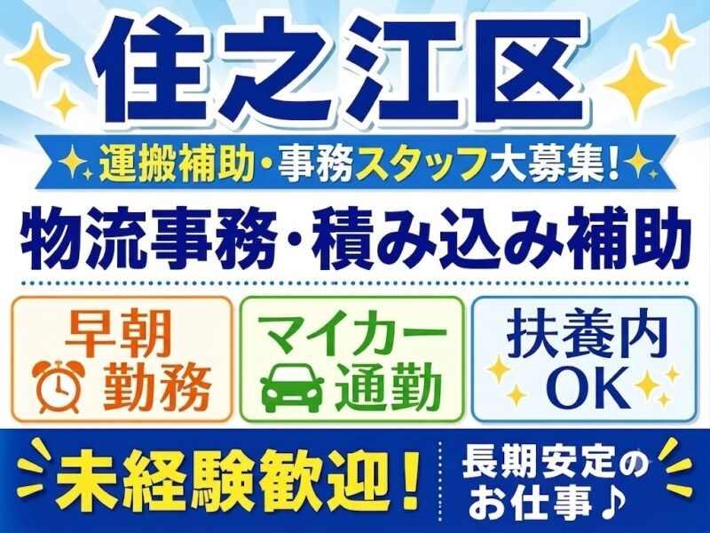 株式会社ジョブクリエイトの仕事画像1