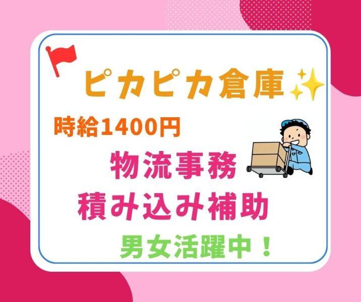 株式会社ジョブクリエイトの仕事画像1