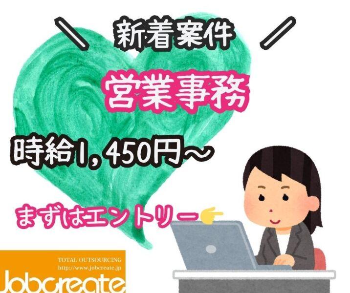 株式会社ジョブクリエイトの仕事画像1