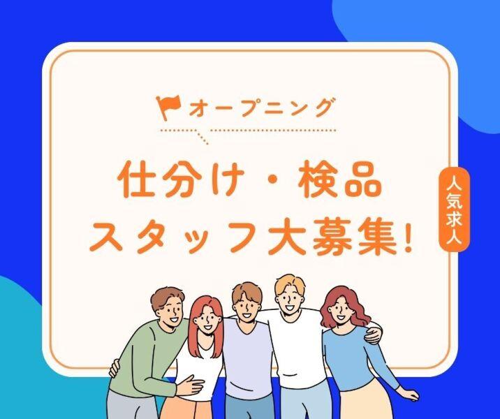 株式会社ジョブクリエイトの仕事画像1