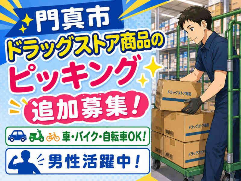株式会社ジョブクリエイトの仕事画像1