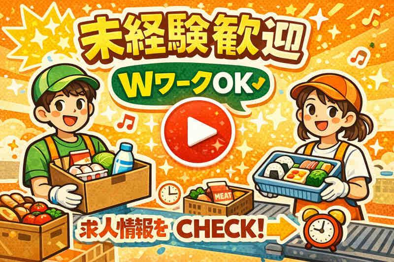 株式会社ジョブクリエイトの仕事画像1