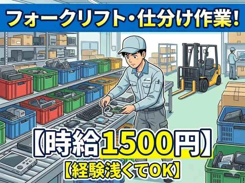 株式会社ジョブクリエイト ジョブクリエイト【001】の仕事画像1
