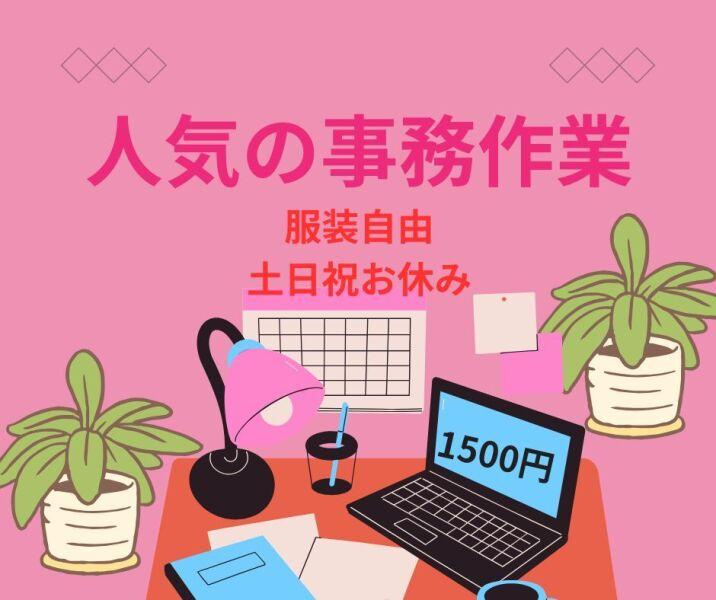 株式会社ジョブクリエイトの仕事画像1