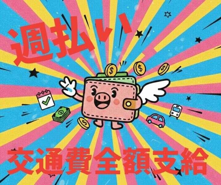 株式会社ジョブクリエイトの仕事画像1