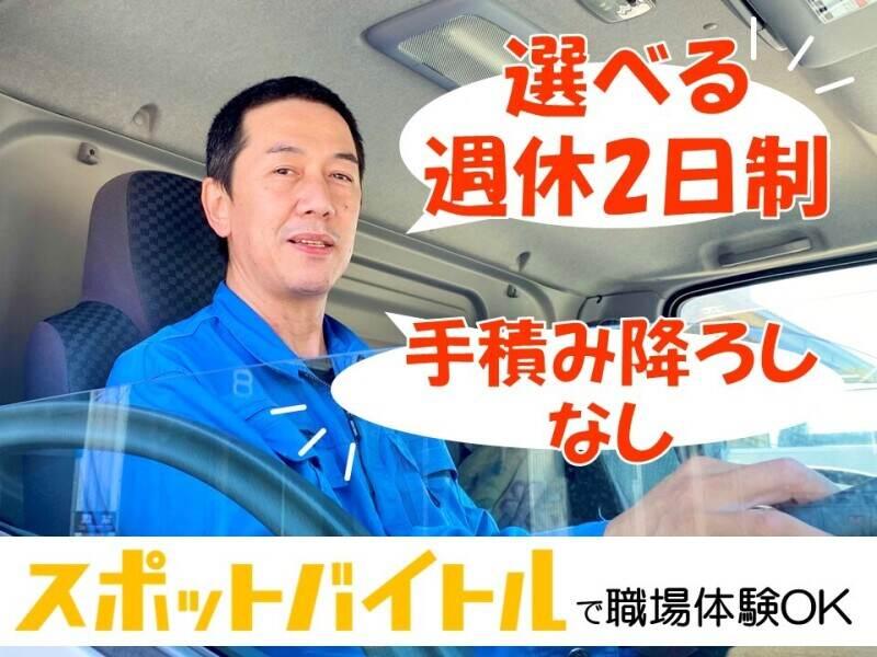 千代田運送株式会社 新座営業所の仕事画像1