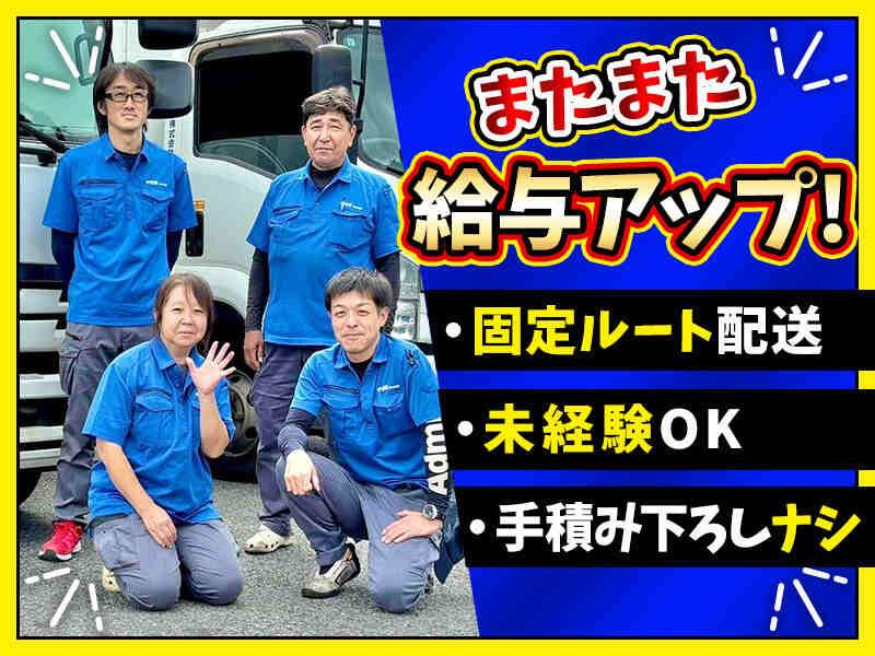 千代田運送株式会社 八街営業所の仕事画像1