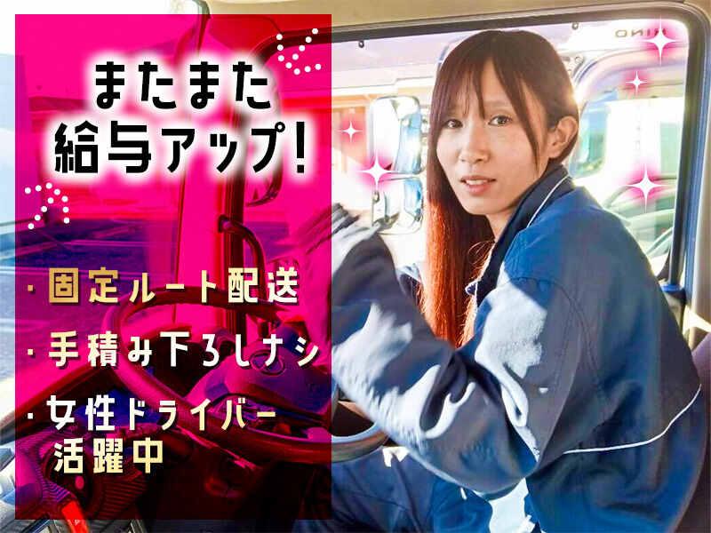 千代田運送株式会社 茨城営業所の仕事画像1