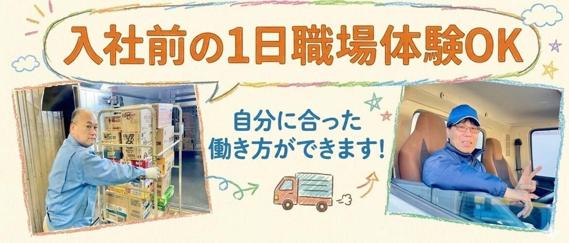 千代田運送株式会社 新座営業所の大画像