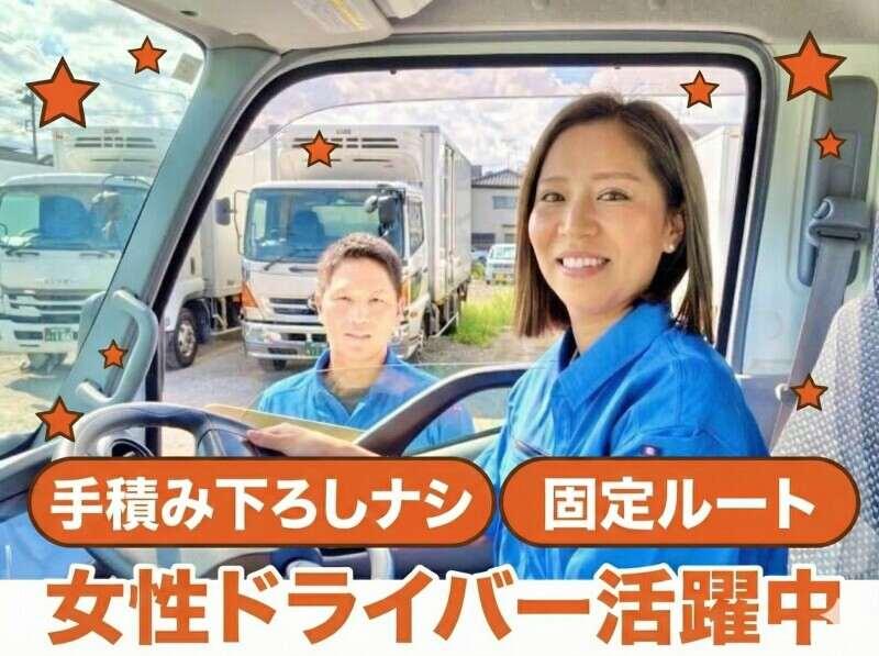 千代田運送株式会社 松戸営業所の仕事画像1