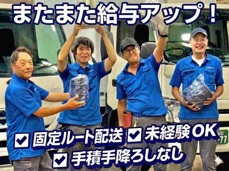 千代田運送株式会社 埼玉営業所の仕事画像1