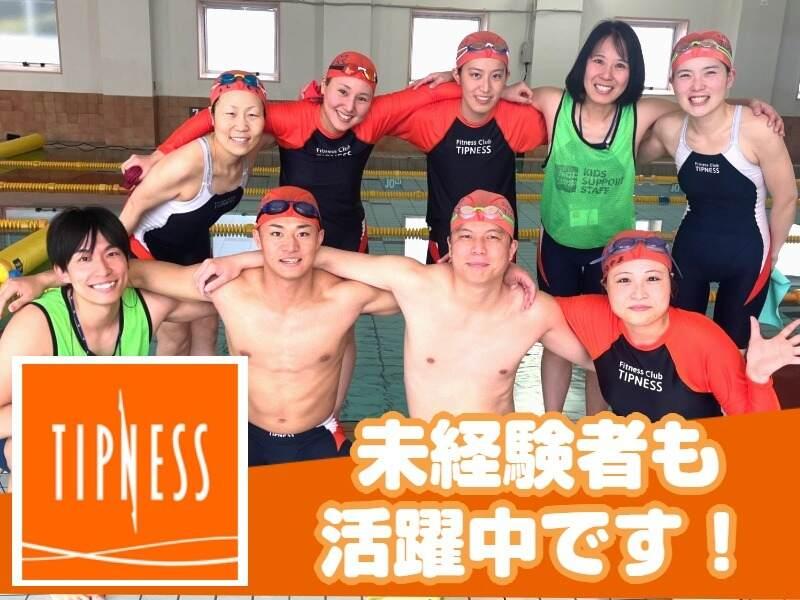 ティップネス　塚口店の仕事画像1