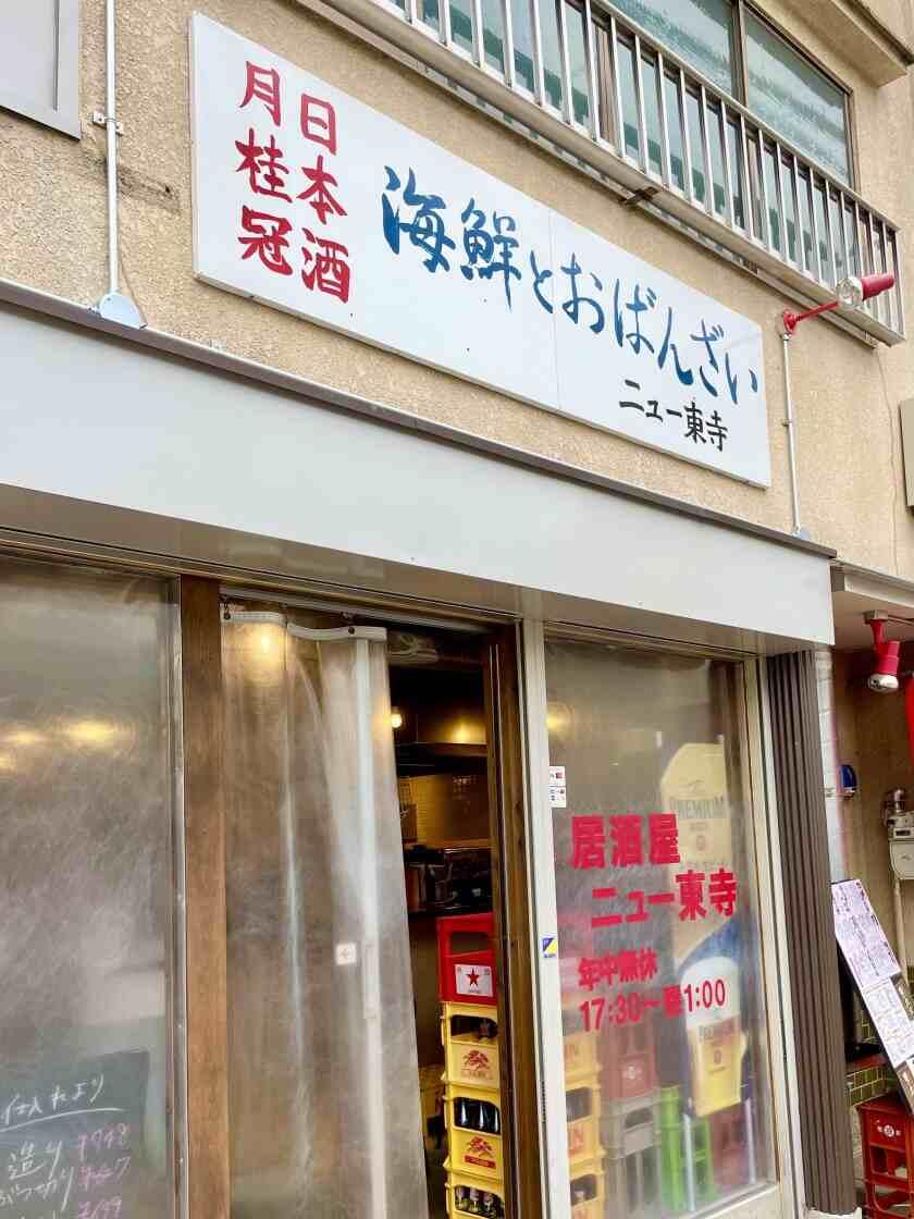 居酒屋　ニュー百万遍の制服4