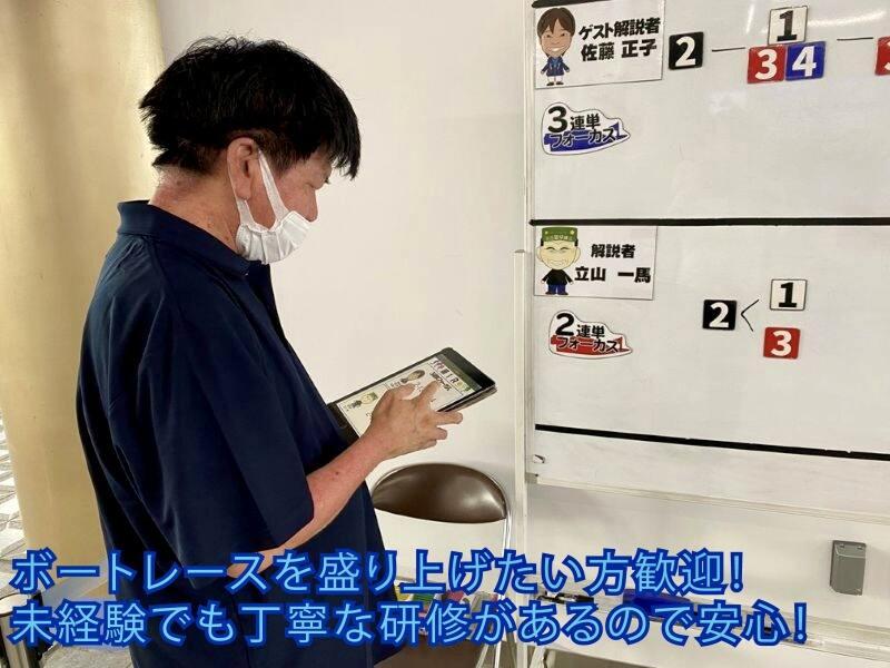 BORT RACE住之江の仕事画像1