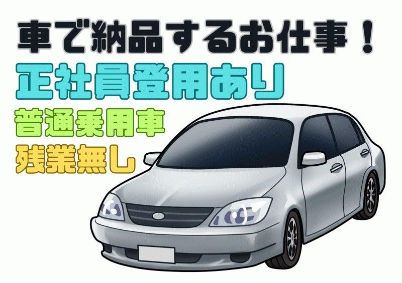 株式会社シーズワンの仕事画像1