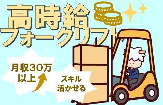 株式会社カインズサービス相模原営業所の仕事画像1