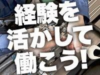 株式会社カインズサービス相模原営業所の仕事画像1