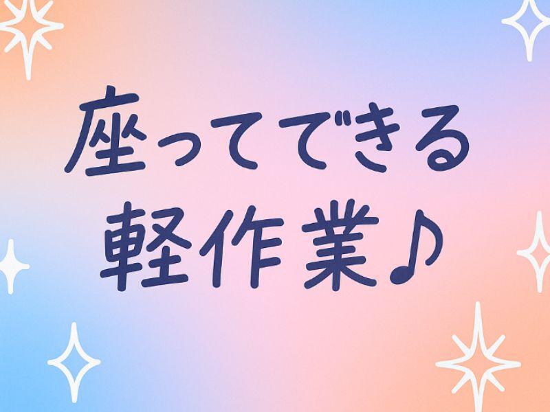 株式会社カインズサービス相模原営業所の仕事画像1