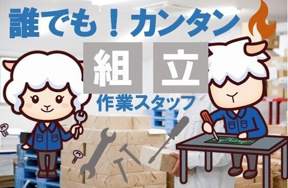 株式会社カインズサービス相模原営業所の仕事画像1