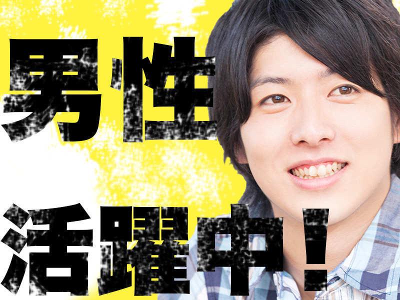 株式会社カインズサービスの仕事画像2