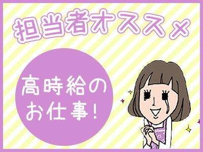 株式会社カインズサービス相模原営業所の仕事画像2