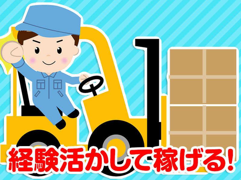 株式会社カインズサービス相模原営業所の仕事画像1