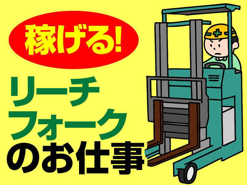 株式会社カインズサービス相模原営業所の仕事画像1