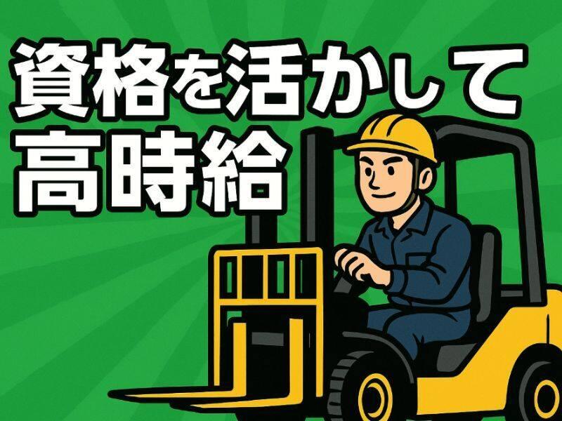 株式会社カインズサービス相模原営業所の仕事画像3