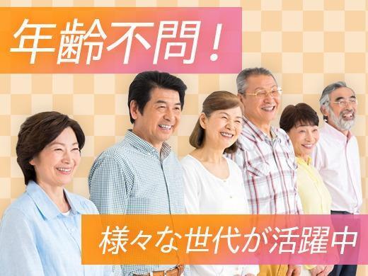 株式会社カインズサービス相模原営業所の仕事画像3