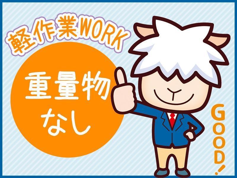 株式会社カインズサービス相模原営業所の仕事画像1