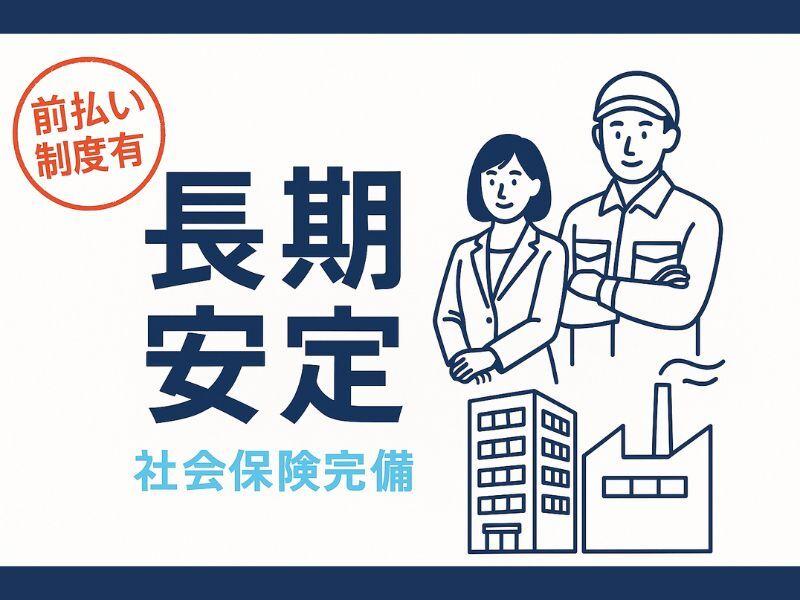 株式会社カインズサービス相模原営業所の仕事画像1