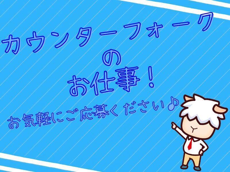 株式会社カインズサービス相模原営業所の仕事画像1