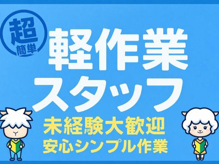 株式会社カインズサービス相模原営業所の仕事画像1