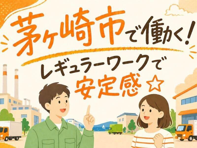 株式会社カインズサービス相模原営業所の仕事画像1