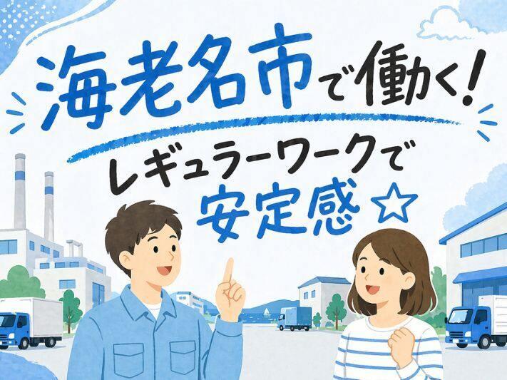 株式会社カインズサービス相模原営業所の仕事画像1