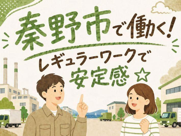 株式会社カインズサービス相模原営業所の仕事画像1