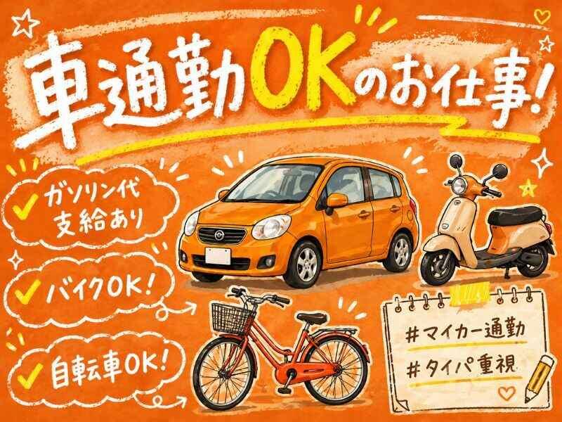 株式会社カインズサービス相模原営業所の仕事画像2