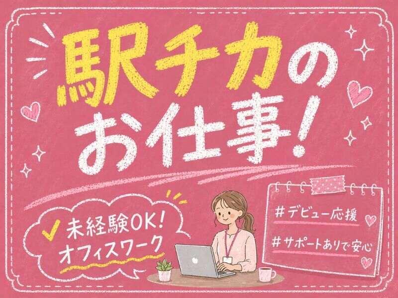 株式会社カインズサービス相模原営業所の仕事画像1
