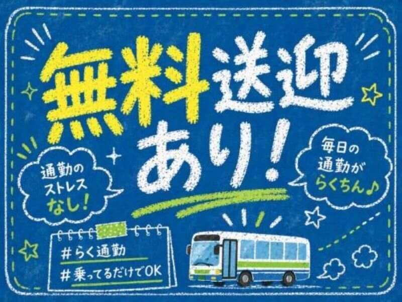株式会社カインズサービス相模原営業所の仕事画像1