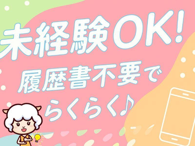 株式会社カインズサービス相模原営業所の仕事画像1