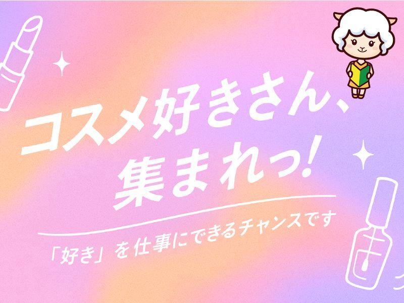 株式会社カインズサービス相模原営業所の仕事画像1