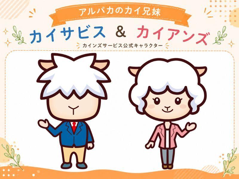 株式会社カインズサービス相模原営業所の制服4