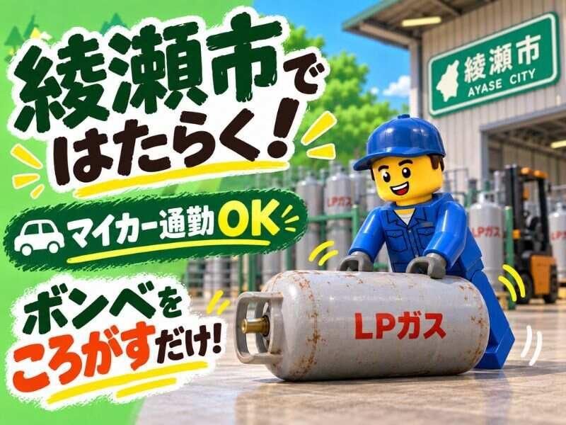 株式会社カインズサービス相模原営業所の仕事画像1